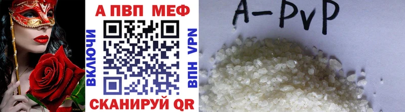 A-PVP VHQ Ртищево