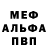 Метадон белоснежный Vladislav Vitruk