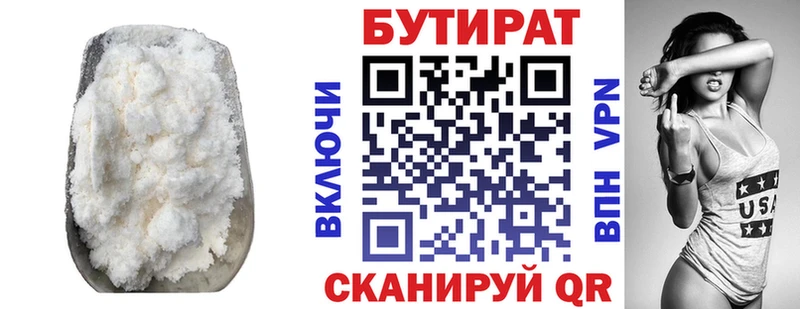 БУТИРАТ GHB  Купить закладки  Ртищево 