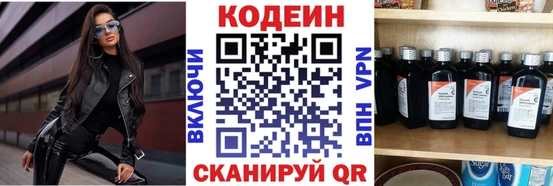 Купить где Ртищево Кодеиновый сироп Lean Purple Drank