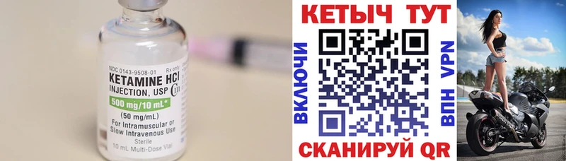 Купить  Ртищево  КЕТАМИН VHQ 