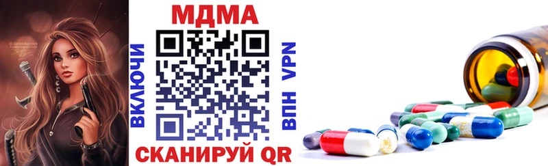 Купить закладки  Ртищево  MDMA VHQ 